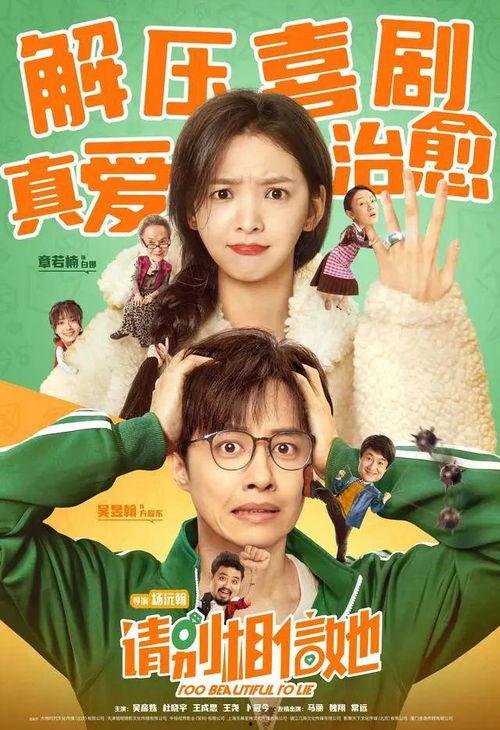 请别相信她  2023,2023年悬疑剧情深度解析